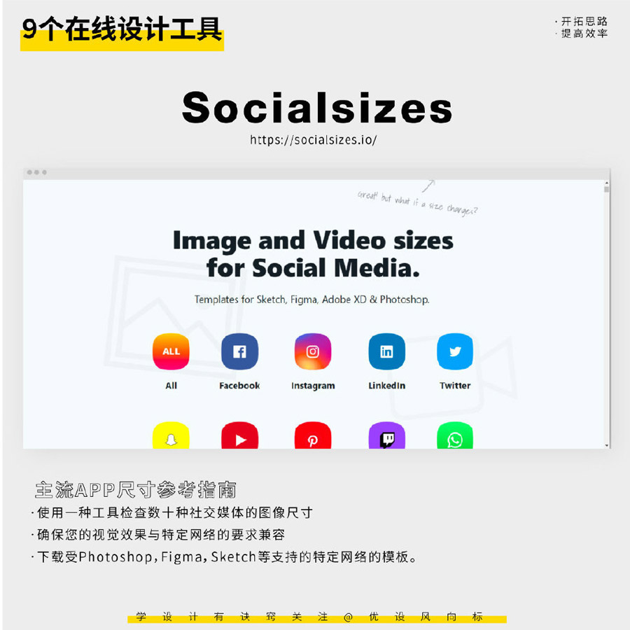 9个好用的在线设计工具