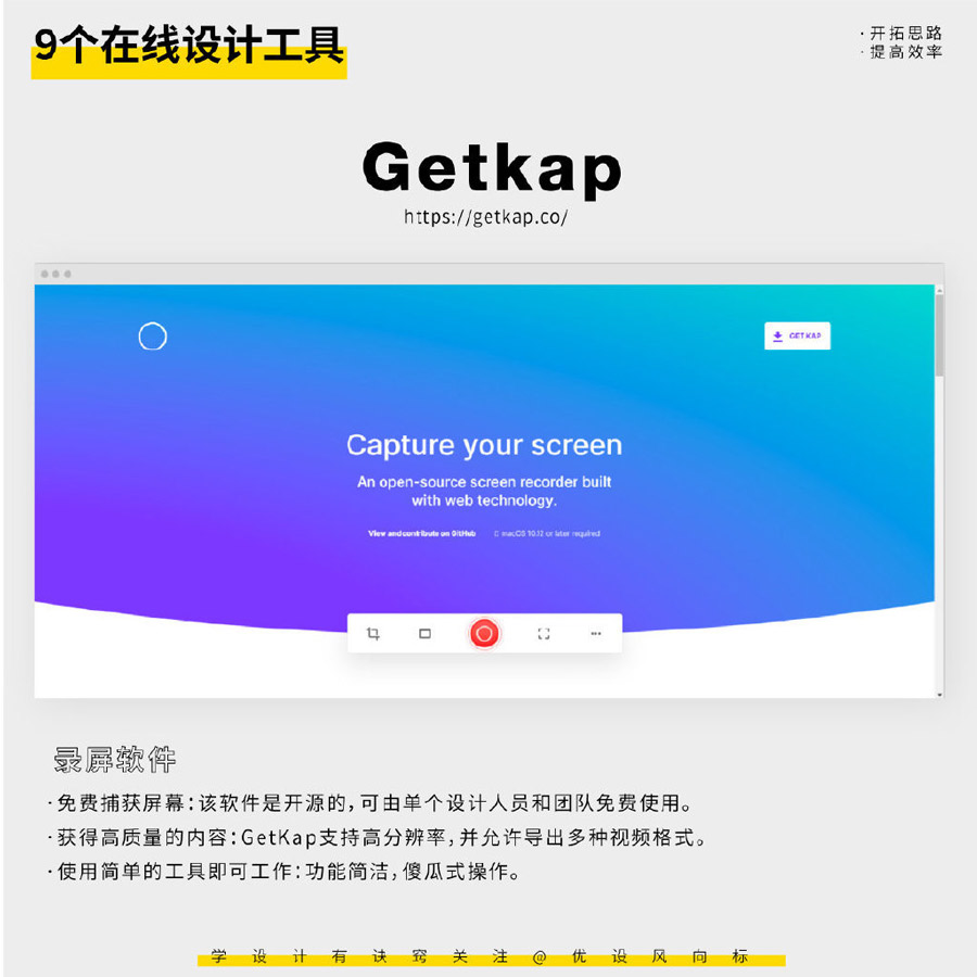 9个好用的在线设计工具