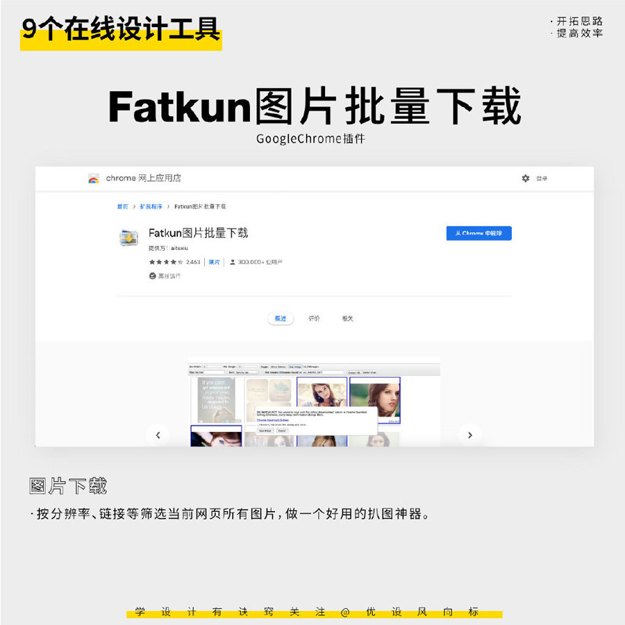 9个好用的在线设计工具