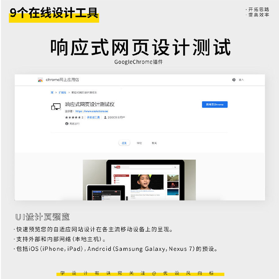 9个好用的在线设计工具