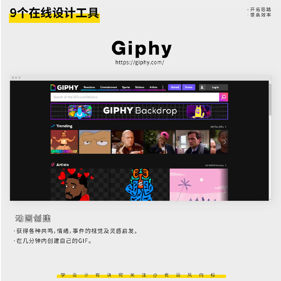 9个好用的在线设计工具