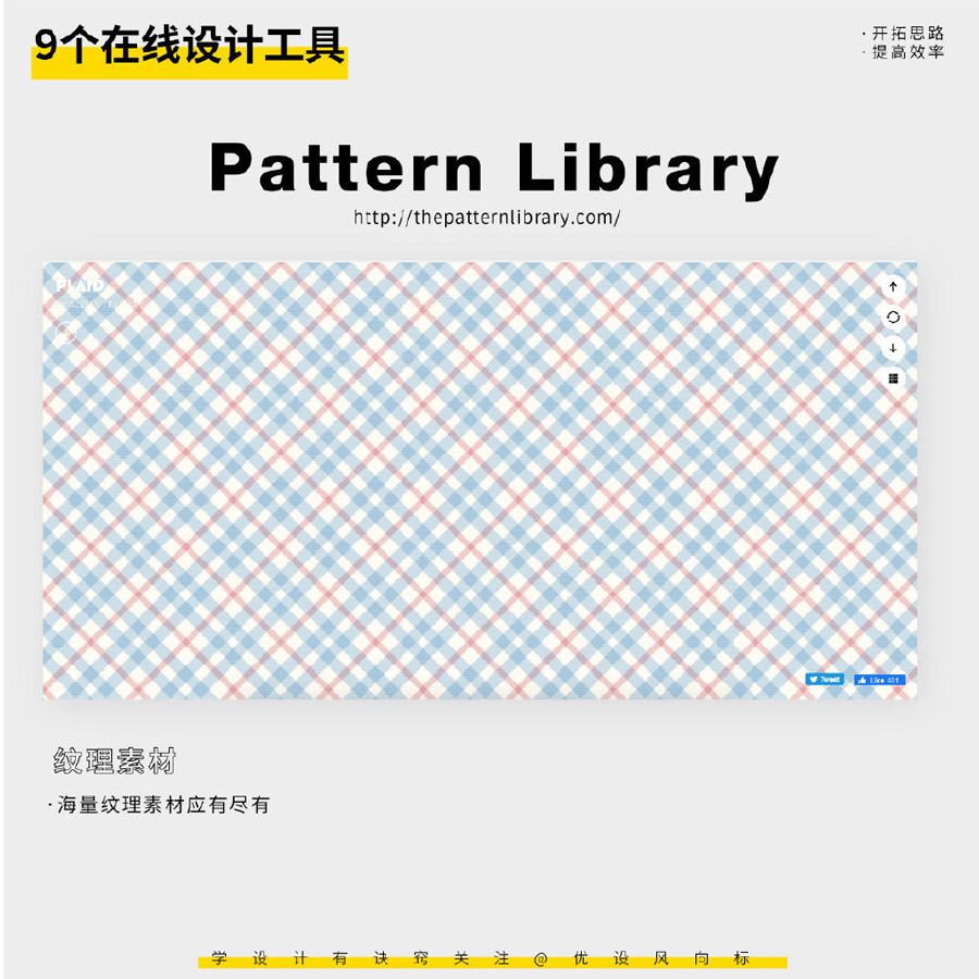 9个好用的在线设计工具