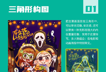 插画的9种常见构图形式