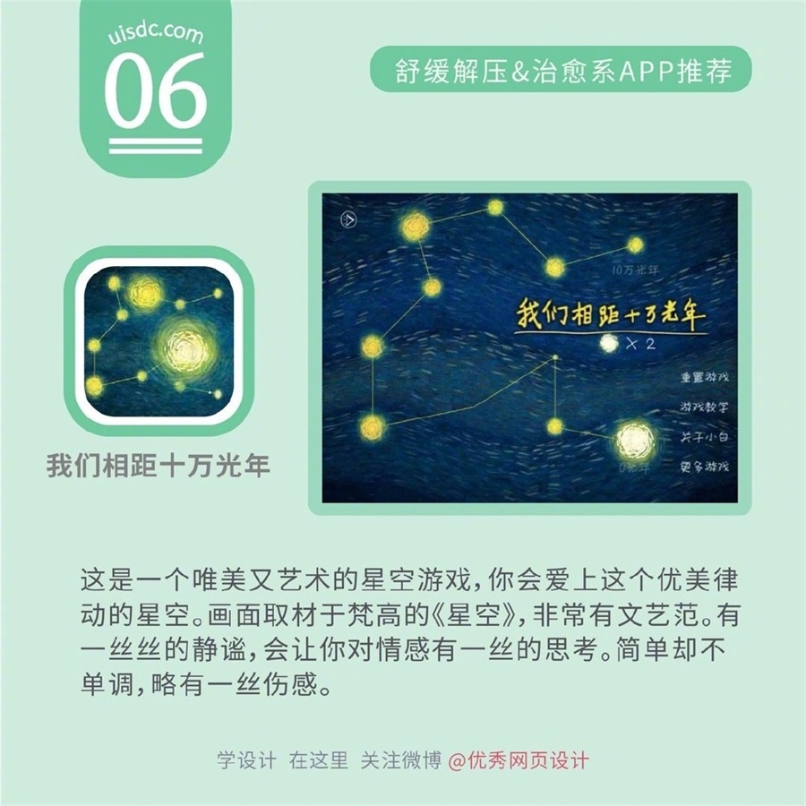 9个画风与体验超治愈的App