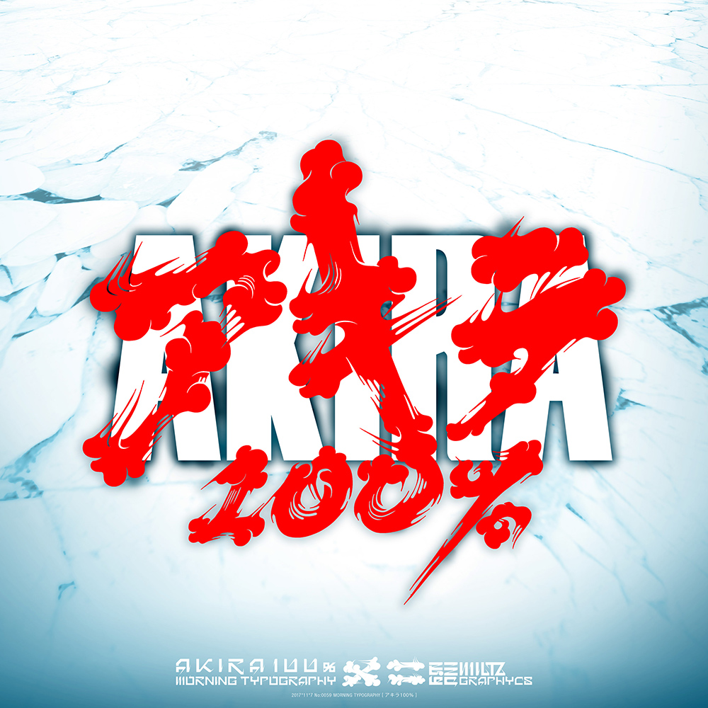 日式古风！20款霸气书法字体设计