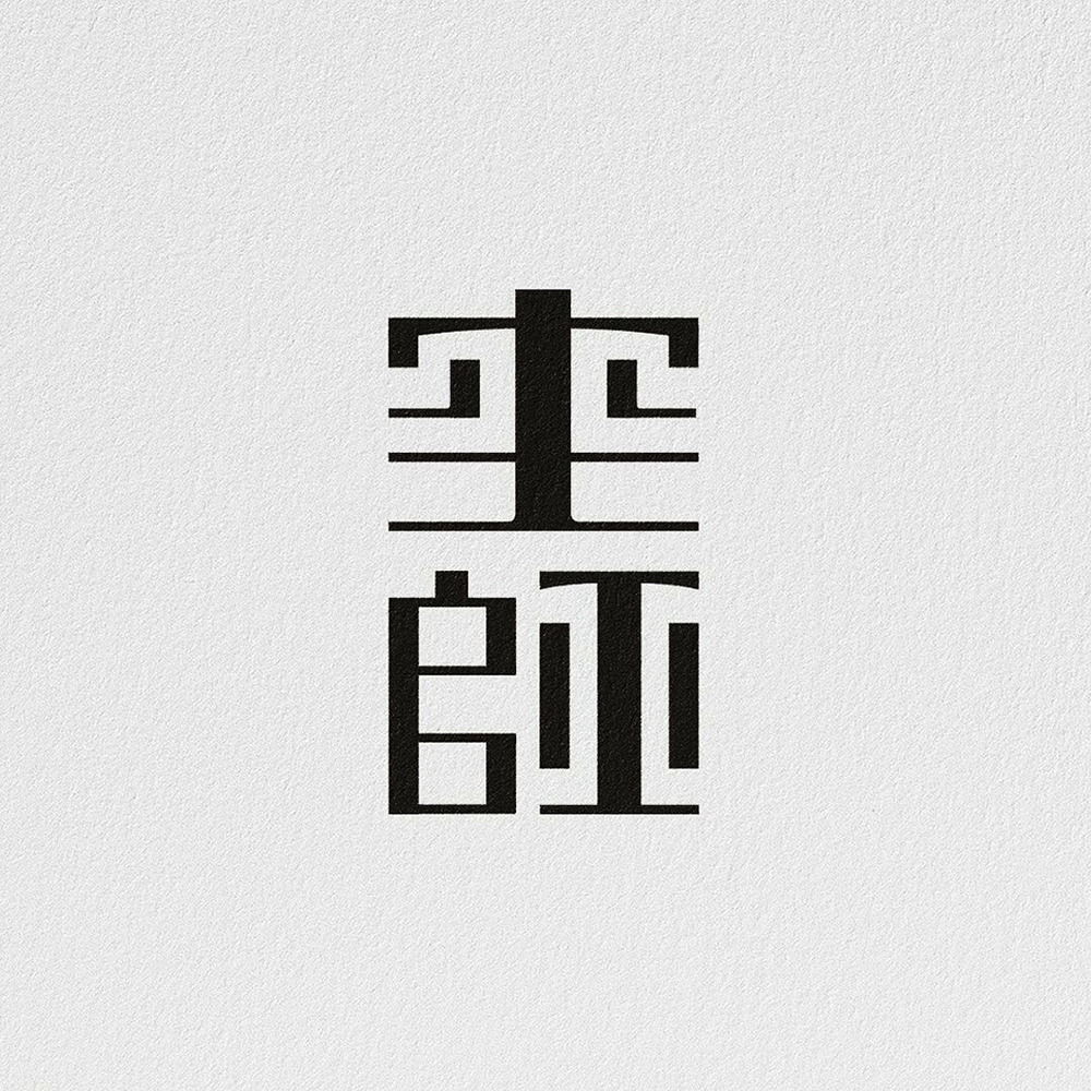 可可爱爱！20款日文图形字体设计