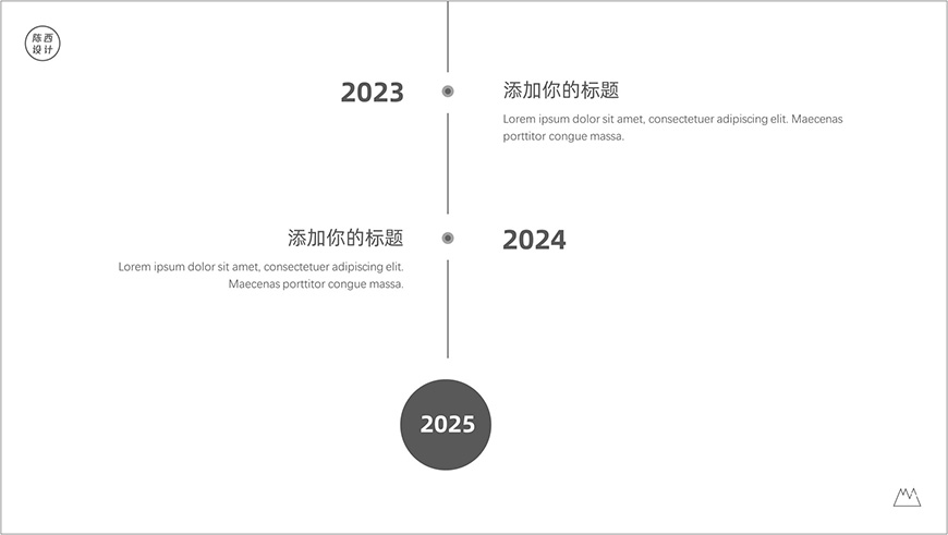 PPT教程！8大技巧让你的设计脱颖而出