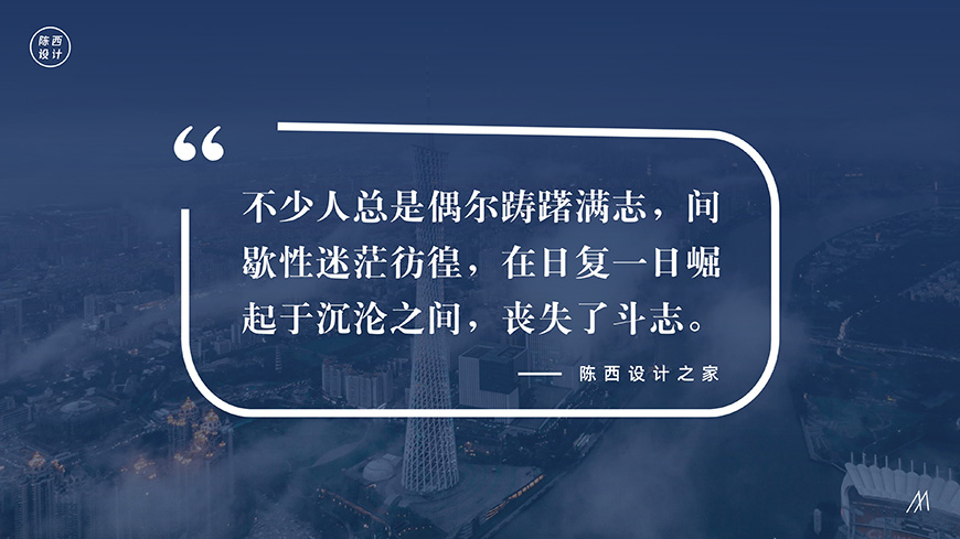 PPT教程！8大技巧让你的设计脱颖而出