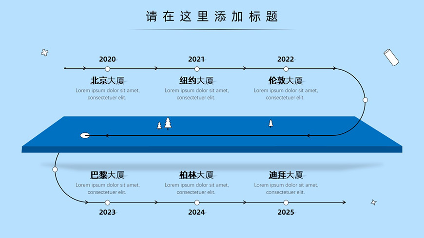 PPT教程！8大技巧让你的设计脱颖而出