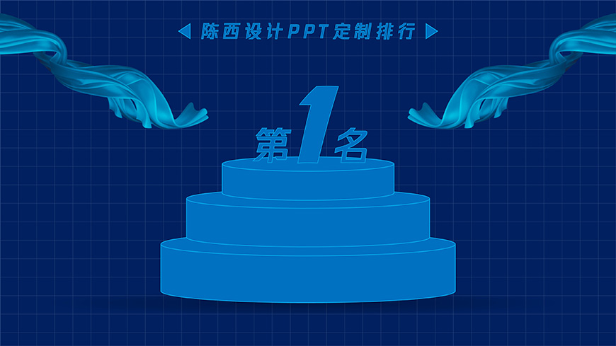 PPT教程！8大技巧让你的设计脱颖而出