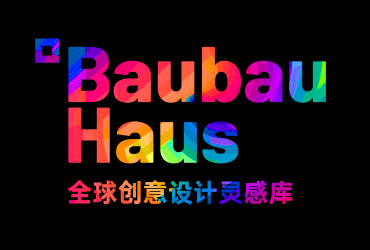 高质量图库BaubauHaus！搜罗全球创意设计灵感集合