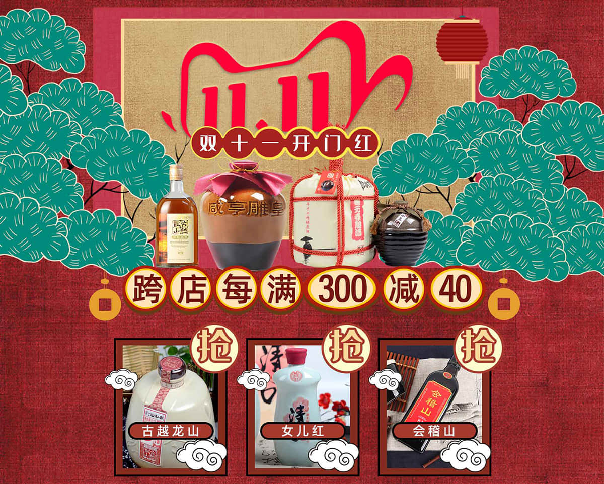 健康活力！15张酒水类banner为双十一加热