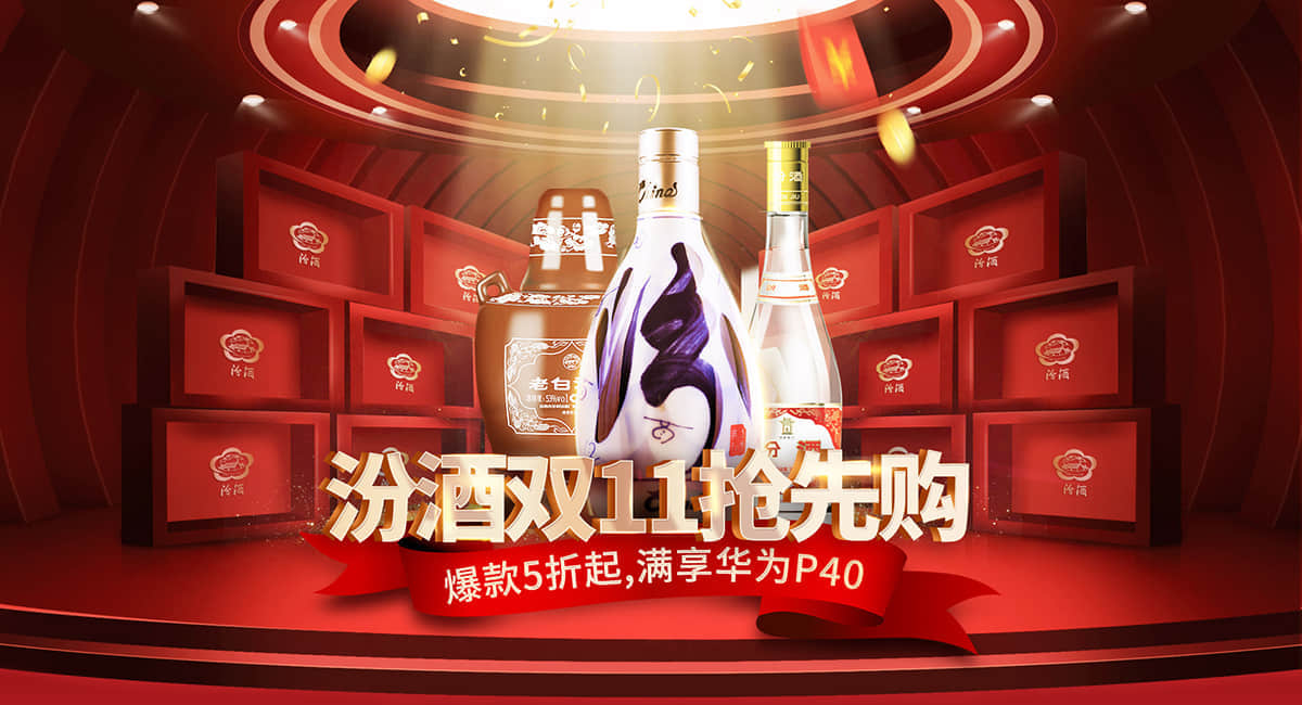 健康活力！15张酒水类banner为双十一加热