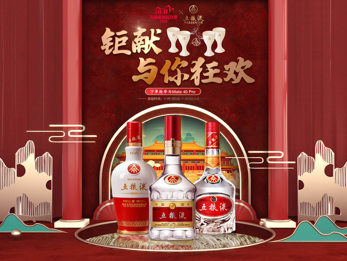 健康活力！15张酒水类banner为双十一加热