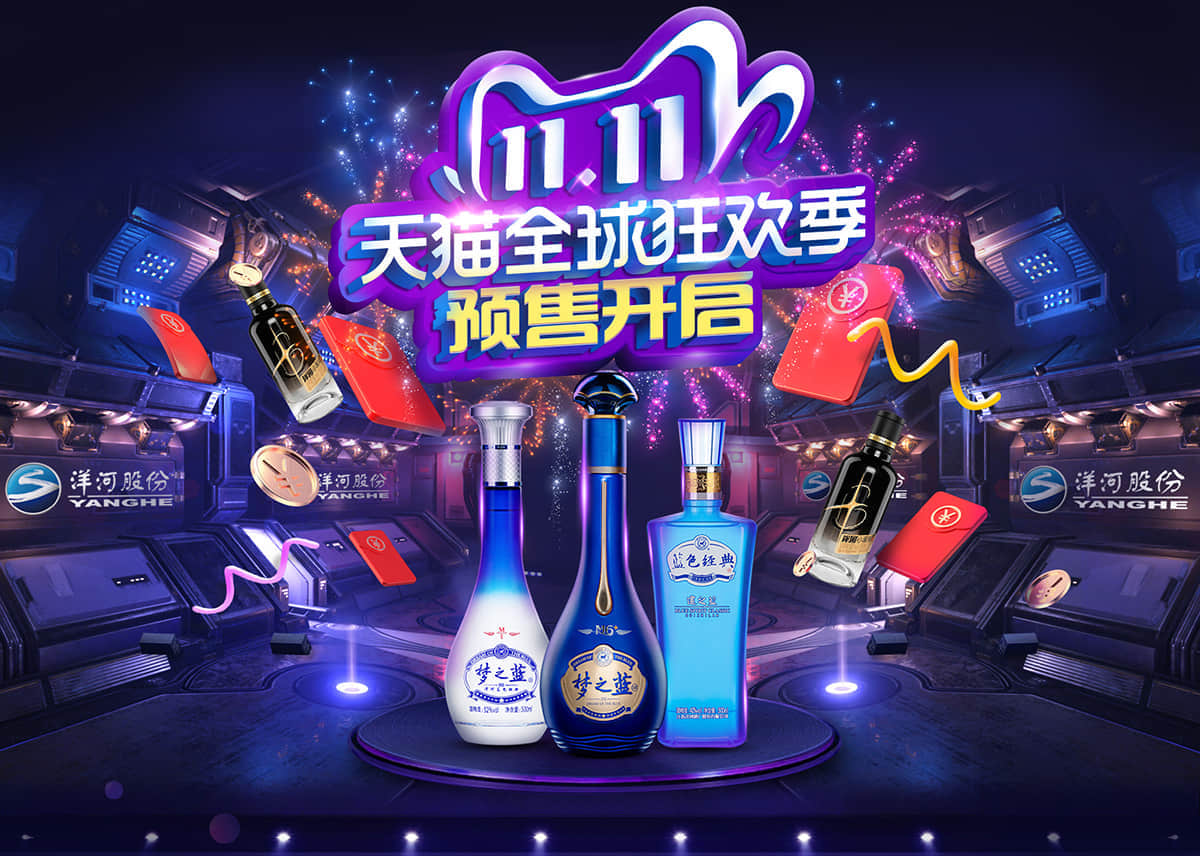 健康活力！15张酒水类banner为双十一加热