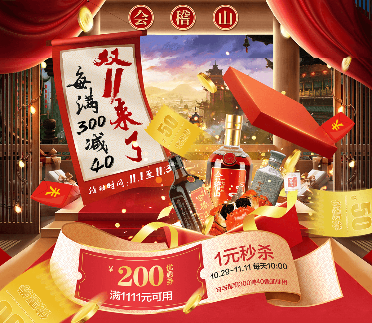 健康活力！15张酒水类banner为双十一加热
