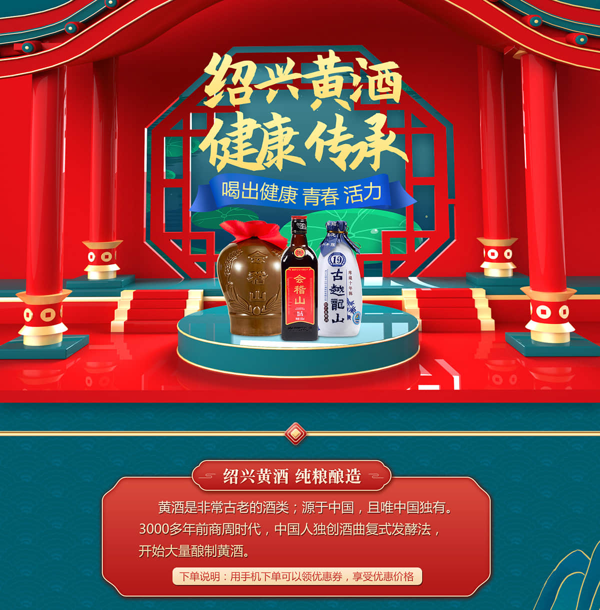 健康活力！15张酒水类banner为双十一加热