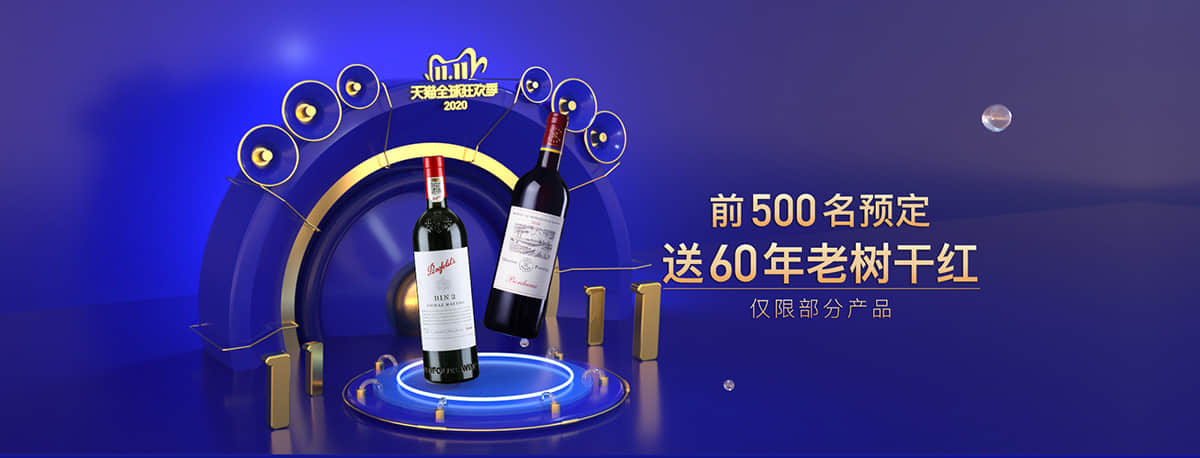 健康活力！15张酒水类banner为双十一加热