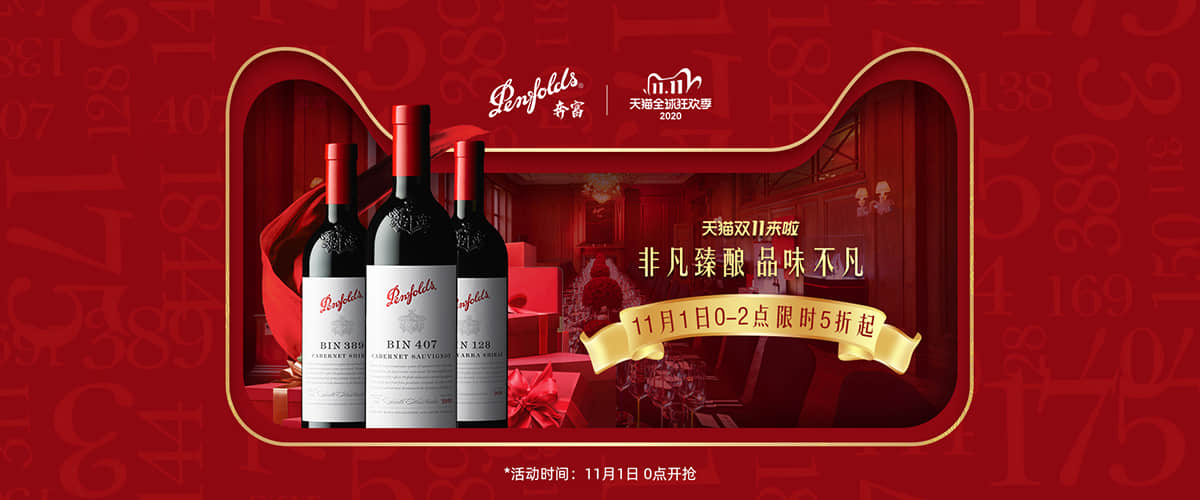 健康活力！15张酒水类banner为双十一加热