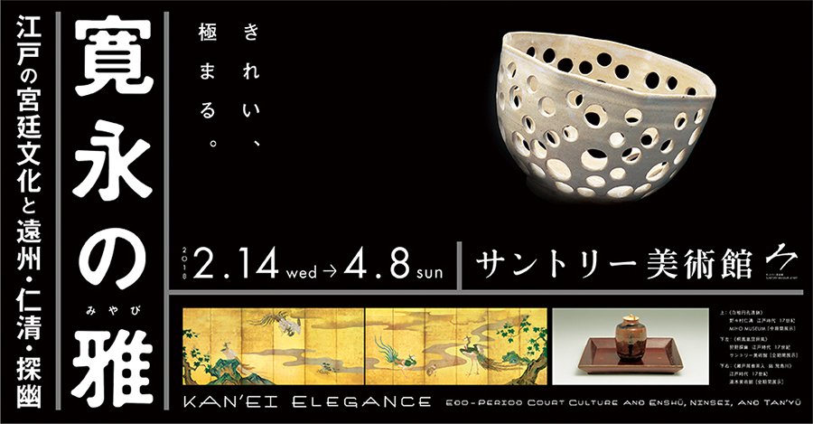 浓厚文化！18张来自日本美术馆的展览banner