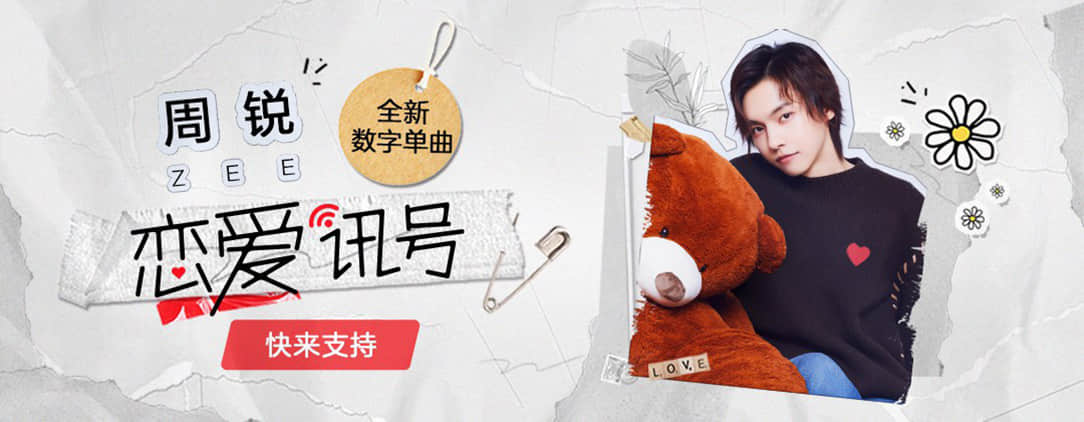 创意生动！15张音乐类banner带你看文字的花样打开方式