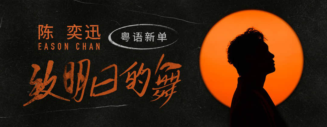 创意生动！15张音乐类banner带你看文字的花样打开方式