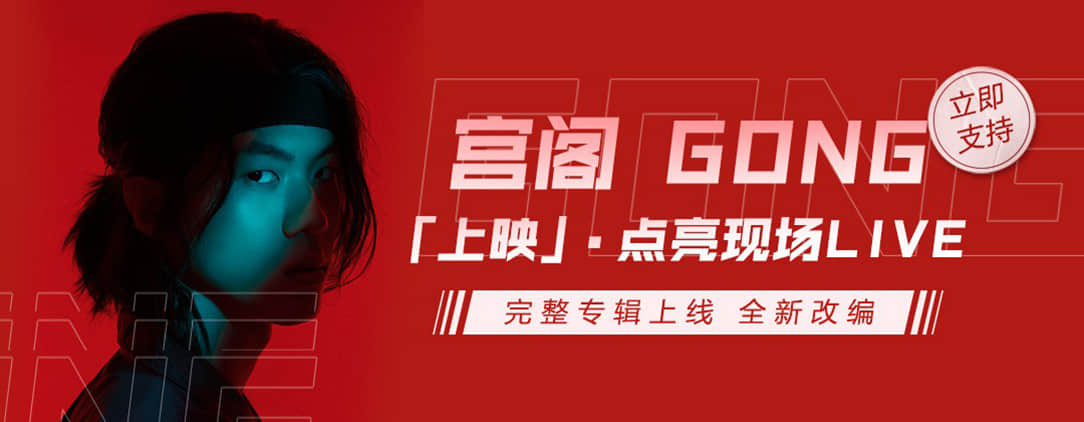 创意生动！15张音乐类banner带你看文字的花样打开方式
