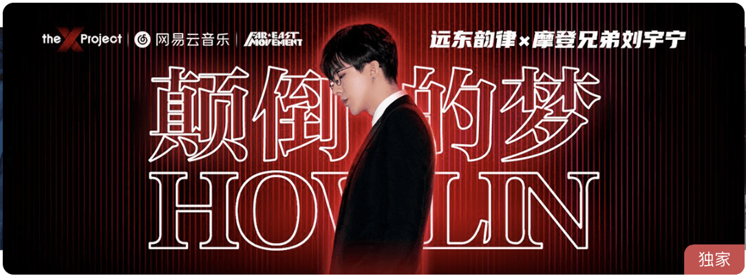 创意生动！15张音乐类banner带你看文字的花样打开方式
