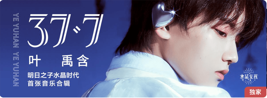 创意生动！15张音乐类banner带你看文字的花样打开方式