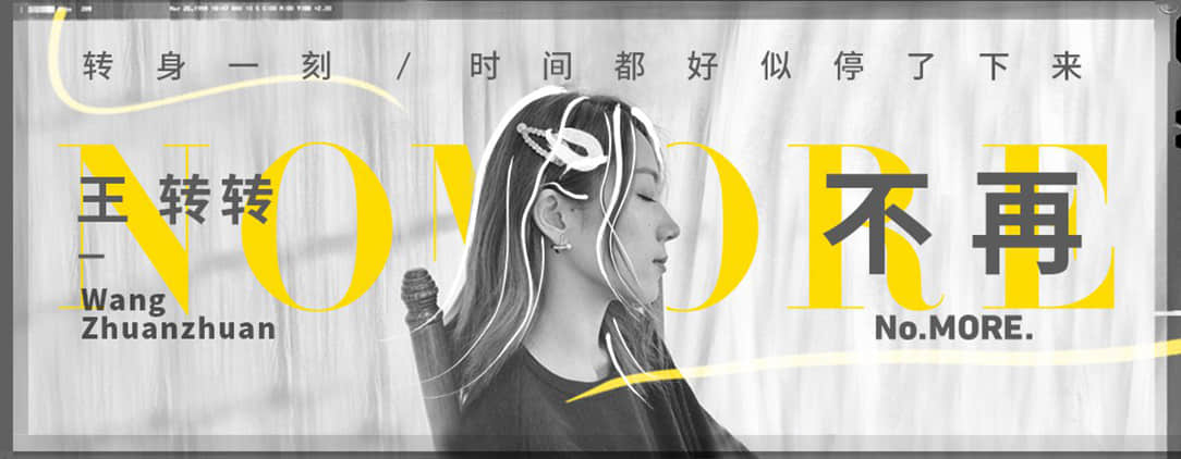 创意生动！15张音乐类banner带你看文字的花样打开方式