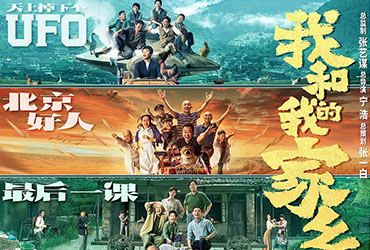 电影《我和我的家乡》海报设计