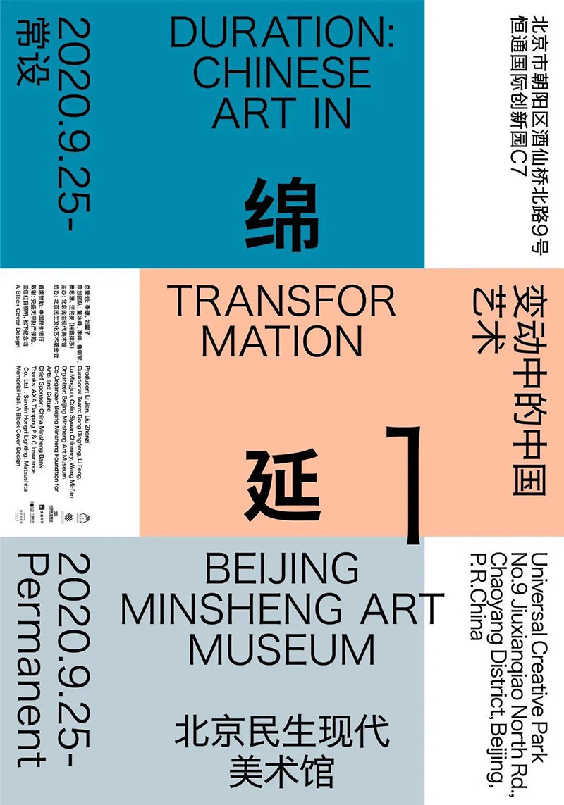 12款中文展览海报设计