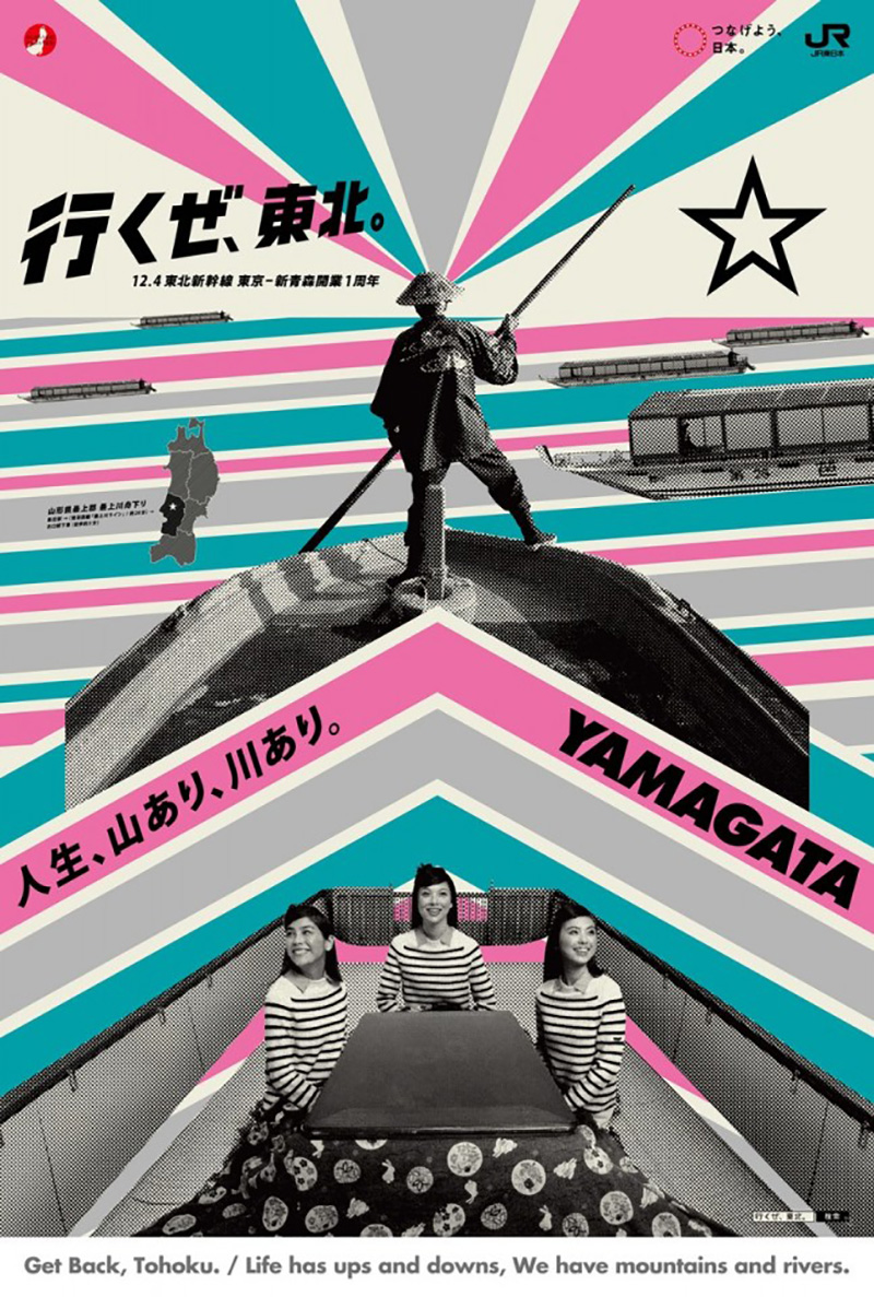12张日本旅游业海报设计