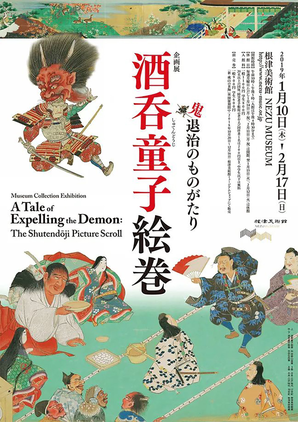 古风古韵！12款日本展览海报设计