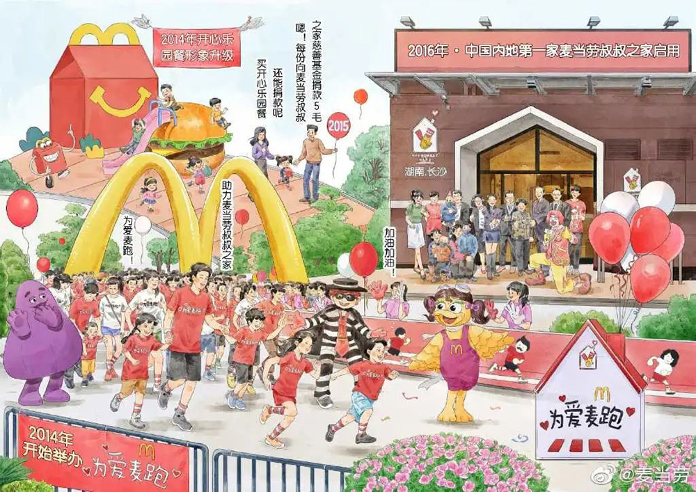 生活气息！麦当劳广告海报设计