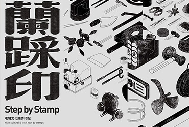 12款独具风格的汉字活动海报