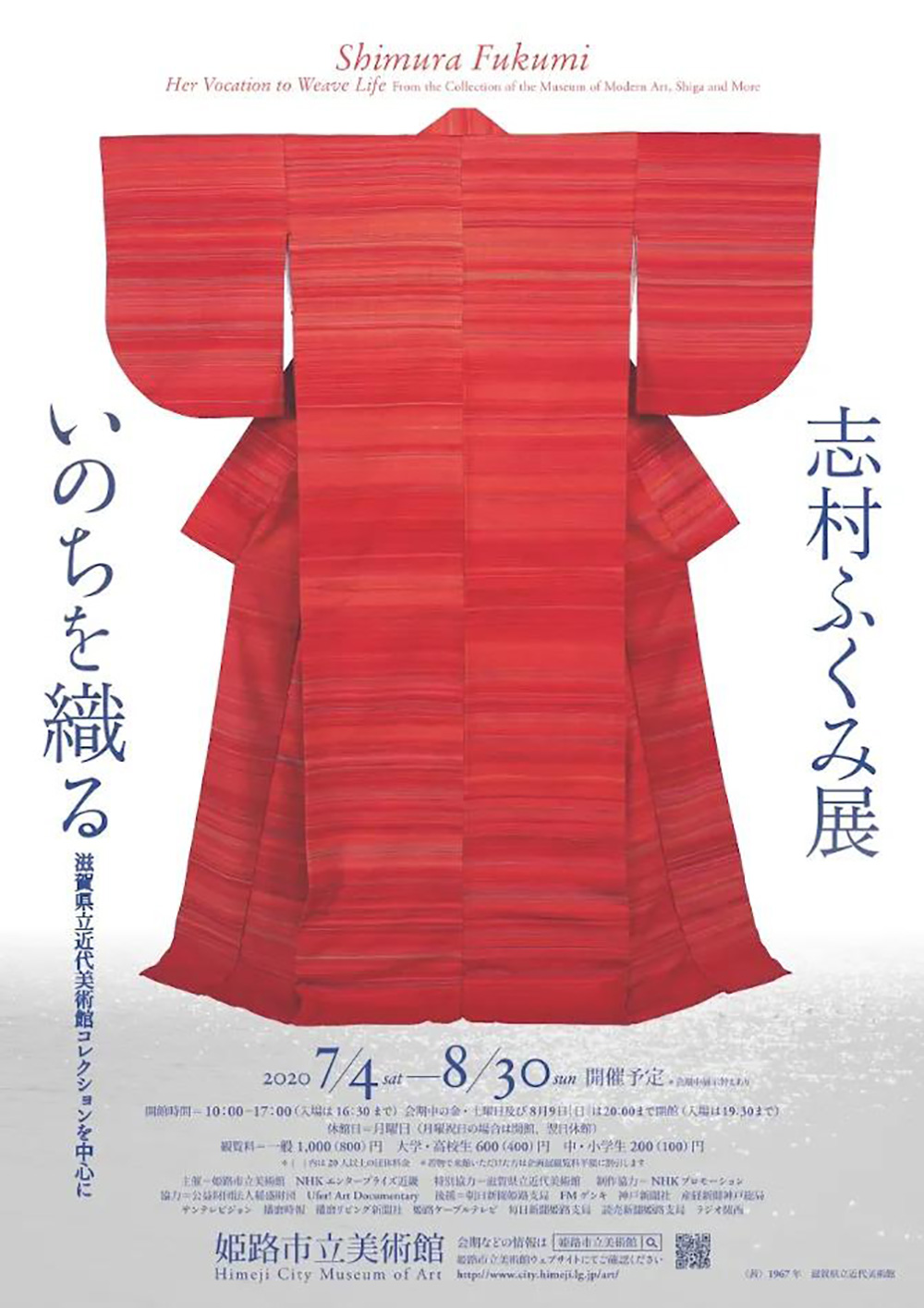 多种排版！12款日文展览海报设计