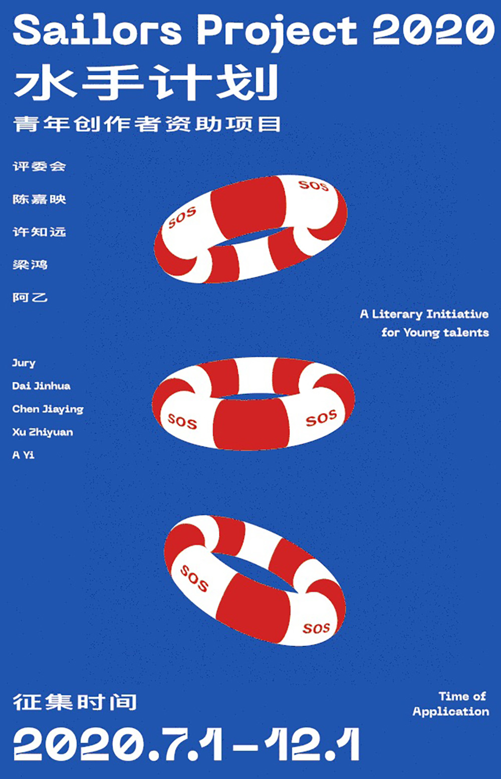 12款优质的中文活动海报