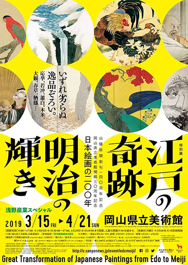 极具韵味！15款日本展览海报设计