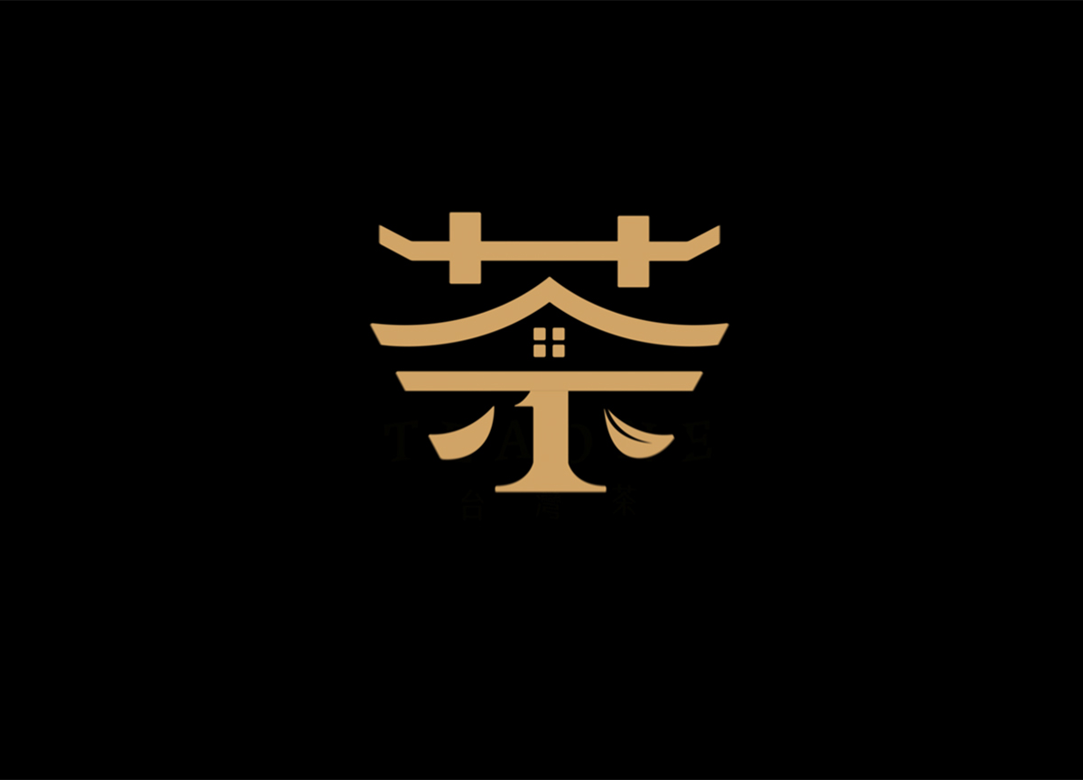 讲述特色！茶叶品牌VI设计