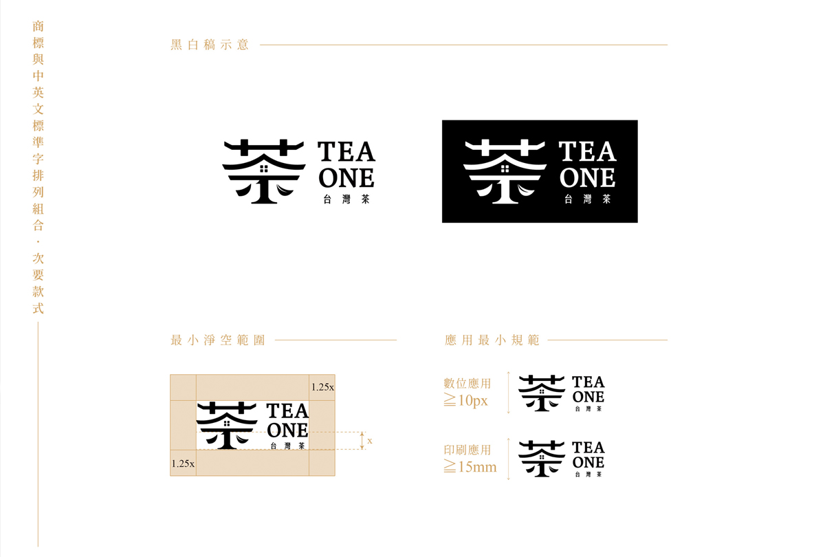 讲述特色！茶叶品牌VI设计