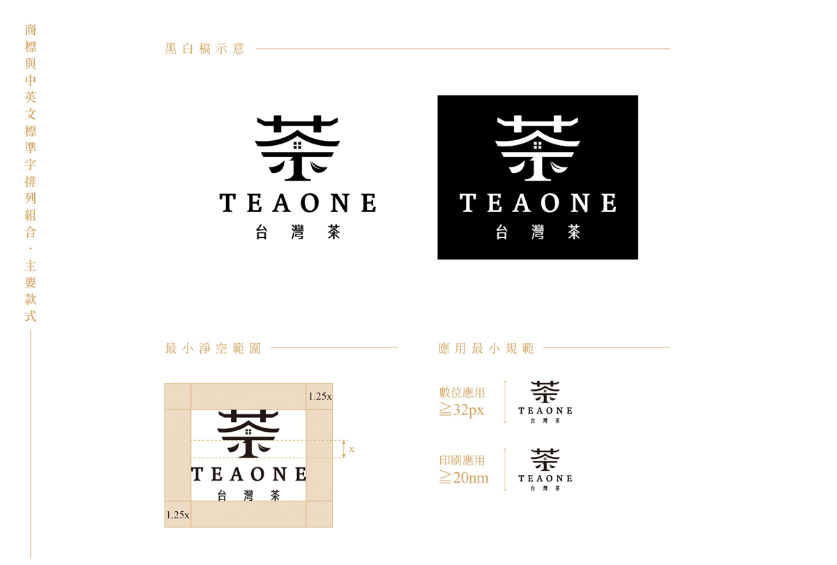 讲述特色！茶叶品牌VI设计