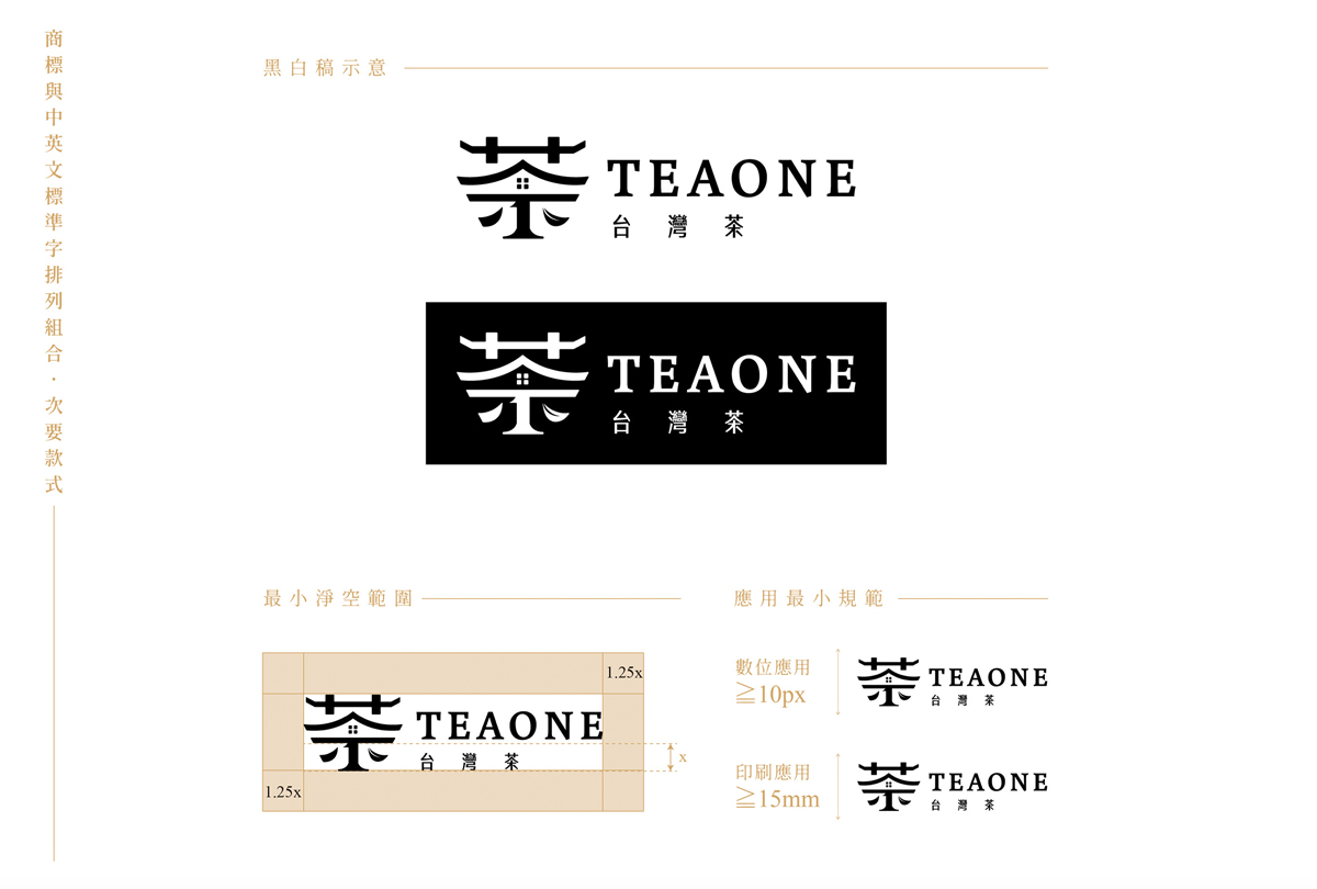 讲述特色！茶叶品牌VI设计