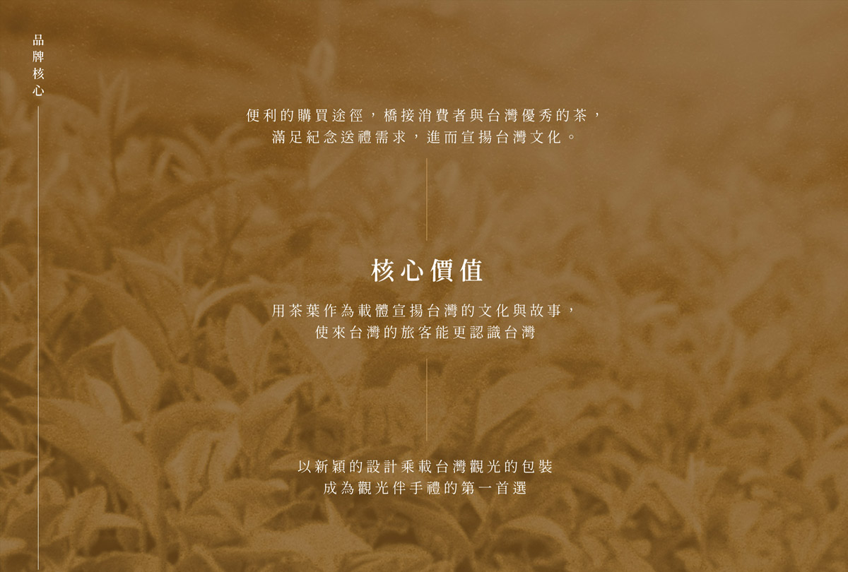讲述特色！茶叶品牌VI设计