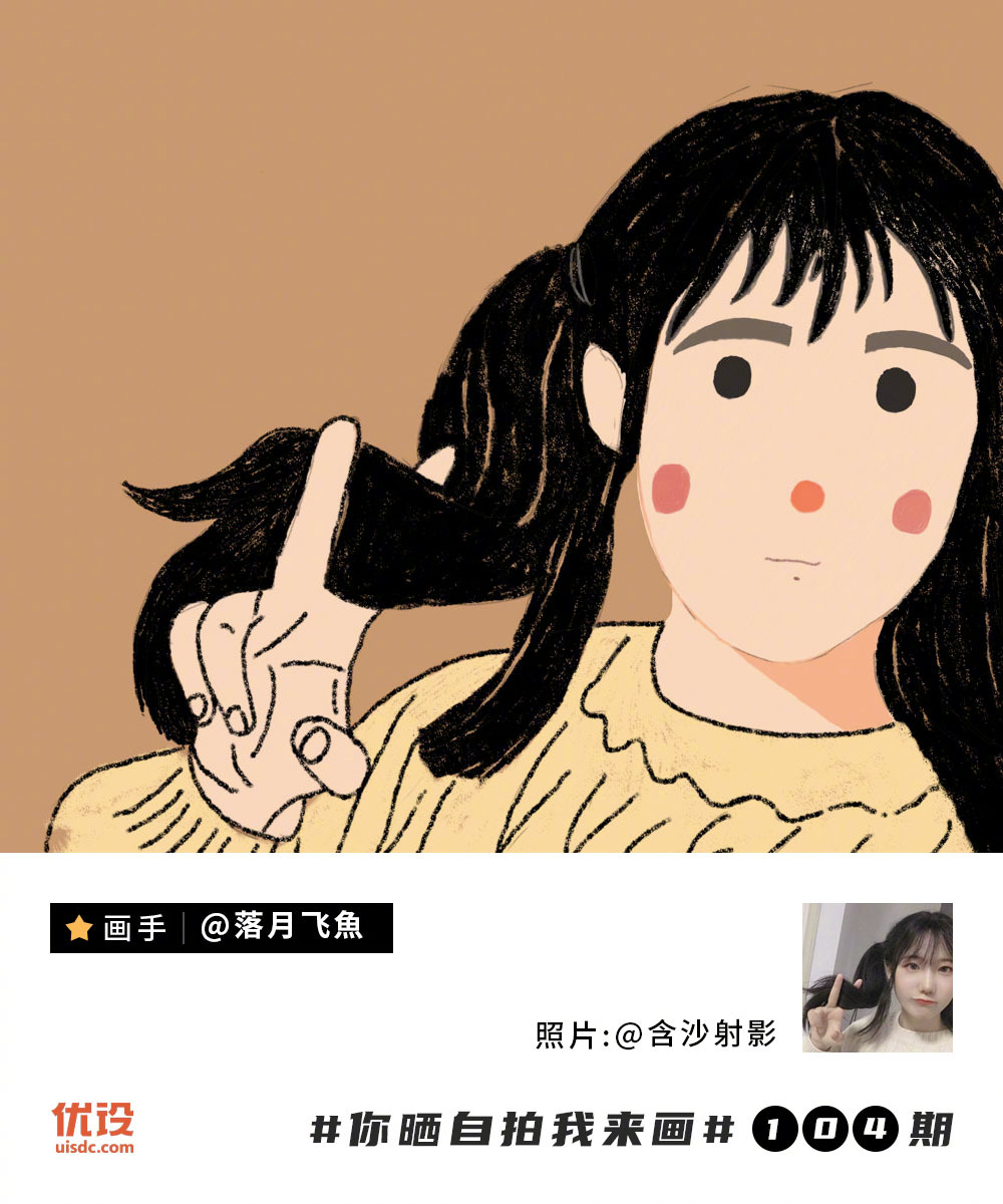 你晒自拍我来画！第104期优秀作品展示