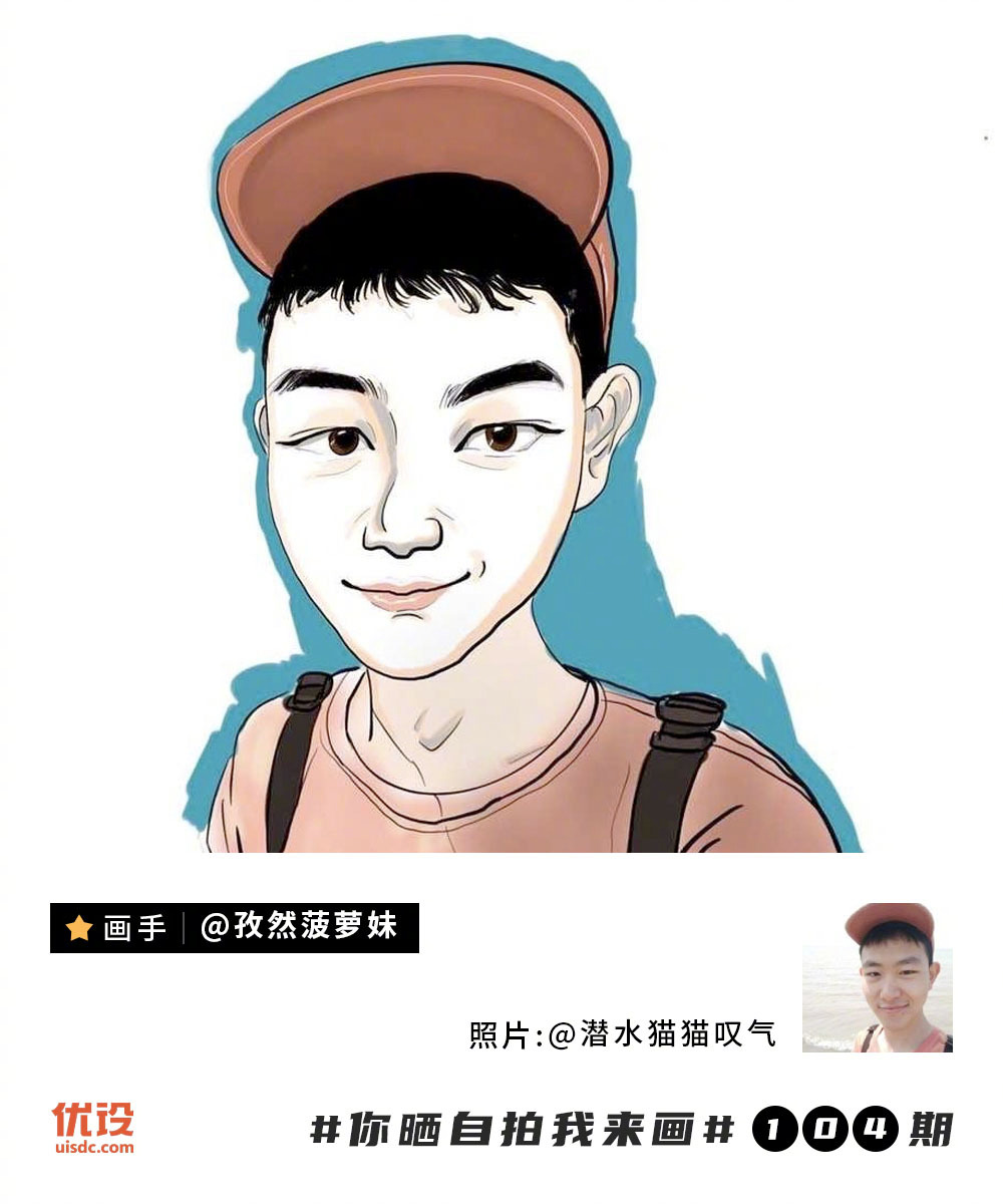 你晒自拍我来画！第104期优秀作品展示