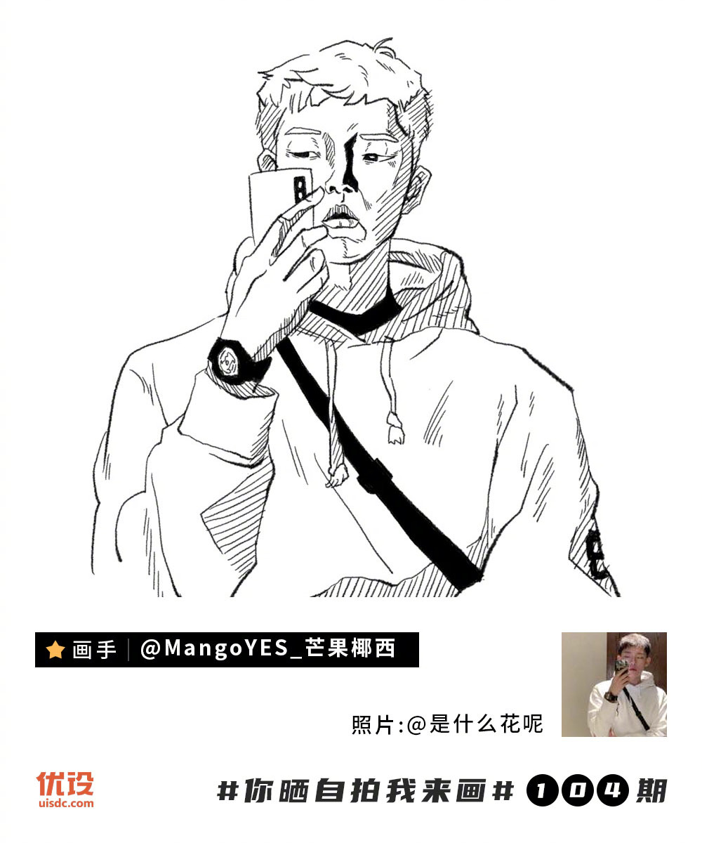 你晒自拍我来画！第104期优秀作品展示
