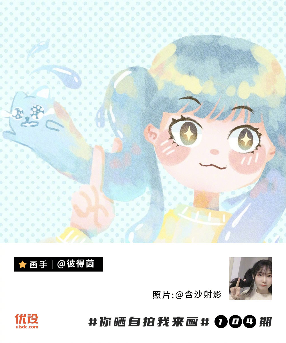 你晒自拍我来画！第104期优秀作品展示