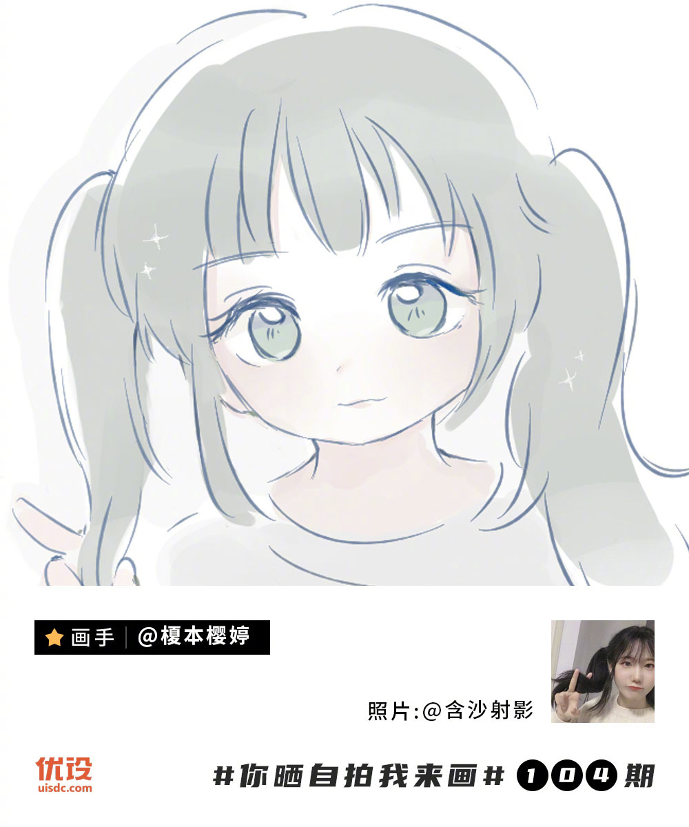 你晒自拍我来画！第104期优秀作品展示