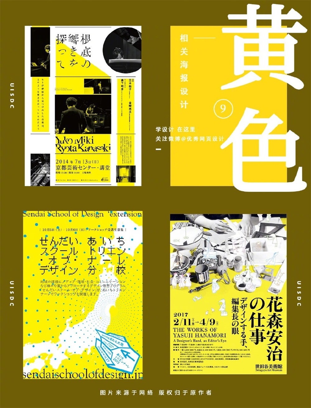 27张「黄色」海报封面设计